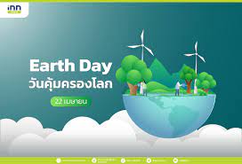 สำหรับประเทศไทยเริ่มพูดถึงวันคุ้มครองโลกครั้งแรก เมื่อป … วันคุ้มครองโลก (earth day) read more » Z6cbuvjro9o08m