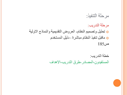 تحليل وتصميم نظم المعلومات Ppt Download