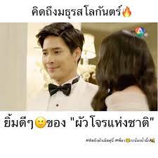 4 438 likes 62 comments ส ดท ร ก ไมค ภ ทรเดช aa auaey on instagram ข าย งคงอ นละคร ย อนด ลงคล ปวนไป ค ดถ งผ วเม ยค น พ ผา กะน องน ำผ น าร ก