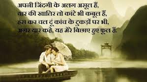 Hindi Love Shayari Picture Hd Download Shayari Image Romantic Shayari Hindi Shayari Love