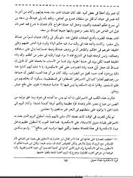 من كتاب تاريخ الرسل والملوك المعروف بتاريخ الطبري لأبي جعفر محمد بن جرير الطبري الذي عاش من سنة ٢٢٤ الي. ØªØ§Ø±ÙŠØ® Ø§Ù„Ø¨Ø·Ø§Ø±ÙƒØ© Ù„Ù€ Ø³Ø§ÙˆÙŠØ±Ø³ Ø¨Ù† Ø§Ù„Ù…Ù‚ÙØ¹ Ø§Ù„Ù…Ù†Ø´ÙˆØ±Ø§Øª ÙÙŠØ³Ø¨ÙˆÙƒ