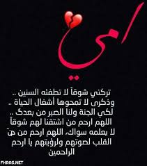 أجمل نكت عيد الأم بالصور للضحك والفرفشة مع الأم في عيد الأم 21 مارس 2021، نقدم لكم مجموعة آب، ونتمنى لكم أجمل التهاني والحب في عيد الأم 2021 وكل سنة وكل أم بخير وسعادة. ØµÙˆØ± Ø¹ÙŠØ¯ Ø§Ù„Ø§Ù… Ø§Ù„Ù…ØªÙˆÙÙŠÙ‡ Ø§Ø¬Ù…Ù„ ØµÙˆØ± Ø¹Ù† Ø¹ÙŠØ¯ Ø§Ù„Ø§Ù… Ø§Ù„Ù…ØªÙˆÙÙŠØ© Ù…Ø¤Ø«Ø±Ø© ÙˆÙˆØ±Ø¯Ø²