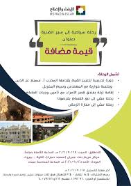 Pin By Rand Sakr On برنامج بقيمنا نسمو With Images Rool Screenshots