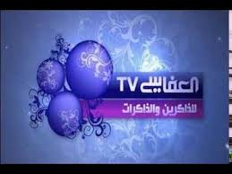 تردد قناه العفاسى للقرآن الكريم Youtube Christmas Bulbs Christmas Ornaments Holiday Decor