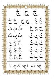 8 likes · 6 talking about this. Belajar Membaca Alquran Belajar Membaca Alquran Online Metode Adjani Jilid 1 Halaman 4 5 6 Huruf Jim Ha Kho