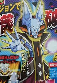The gods of destruction are one of the most imposing forces in all of dragon ball but there are many things hidden about the deities. Pin En Otaku News Junio 2016