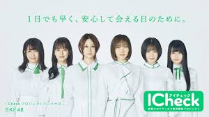 The best gifs are on giphy. Video Ske48 Idols Appointed Icheck Project Ambassador 48 46 J Pop Showbiz News