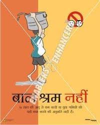 Against child labour poster ideas for nift nid ceed design. World Day Against Child Labor Posters à¤ª à¤¸ à¤Ÿà¤° Enablers Enhancers Mohali Id 9288603673