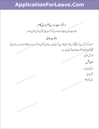 Learn from 1,250 workers in the us. Urdu Semioffice Com