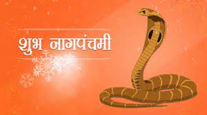 2021 nag panchami falls on 5th waxing moon. Nag Panchami Status à¤¨ à¤— à¤ª à¤šà¤® à¤¸ à¤Ÿ à¤Ÿà¤¸ Nag Panchami Whatsapp Status Naag Panchami Status 2020 Youtube