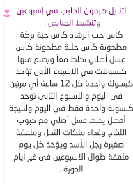 Pin By Mhammad On حمل ونفاس Body Skin Care Beauty Care Body Skin