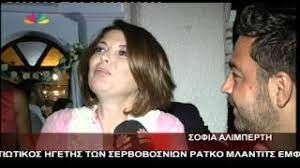 Σε ηλικία 28 ετών, η τζίνα γαβαλά, παντρεύτηκε τον πρωτότοκο γιο του γιάννη πάριου, θανάση βαρθακούρη.ο γάμος τους έγινε στην παροικιά της πάρου, παρουσία καλών φίλων και συγγενών. Https Xiromeropress Gr Gamos Gioy Parioy Youtube