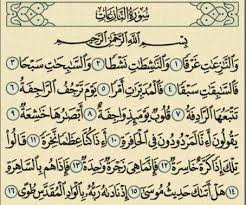 رمز سورة النازعات في المنام. Ø£Ø³Ø¨Ø§Ø¨ Ù†Ø²ÙˆÙ„ Ø³ÙˆØ±Ø© Ø§Ù„Ù†Ø§Ø²Ø¹Ø§Øª ØªØ¹Ø±Ù Ø¹Ù„Ù‰ Ø£Ø³Ø¨Ø§Ø¨ Ù†Ø²ÙˆÙ„ ÙˆØªØ³Ù…ÙŠØ© Ø³ÙˆØ±Ø© Ø§Ù„Ù†Ø§Ø²Ø¹Ø§Øª Ù…Ø¹Ù„ÙˆÙ…Ø§Øª