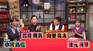 1 4 土 自慢したい人がいます 拝啓 ひねくれ3様 山里 岩井 小宮と乃木坂秋元 拝啓 岩井 乃木坂 秋元