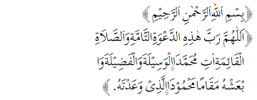 Selain itu, membaca doa sebelum dan sesudah makan juga memberikan banyak keutamaan, baik meskipun dalam penjelasan dalil di atas tidak diriwayatkan membaca doa sebelum makan khusus tahukah anda bahwa saat akan makan sebenarnya setan sudah mengincar makanan tersebut? Doa Setelah Adzan Arab Lengkap Dengan Artinya