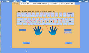 This is amazing it converts english to hindi typing. Hindi Typing Test Inscript Online Test Pitchlasopa