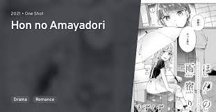 Hon no Amayadori · AniList