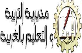 أعلنت مديرية التربية والتعليم بمحافظة الشرقية اليوم مقترح جدول امتحانات الفصل الدراسي الثاني الشهادة الإعدادية بالشرقية للعام الدراسي الحالي 2020… تابع عمرو شحاتة وكيل مديرية التربية والتعليم بمحافظة الشرقية، الامتحانات وأعمال تصحيح كراسات إجابة. Ø¨Ø¯Ø¡ Ù‚Ø¨ÙˆÙ„ Ø§Ù„ØªØ¸Ù„Ù…Ø§Øª Ø¹Ù„Ù‰ Ù†ØªØ§Ø¦Ø¬ Ø§Ù„Ø«Ø§Ù†ÙˆÙŠØ© Ø§Ù„Ø¹Ø§Ù…Ø© Ø¨Ø§Ù„ØºØ±Ø¨ÙŠØ© Ø§Ù„Ø³Ø¨Øª Ø§Ù„Ù…Ù‚Ø¨Ù„ Ø¨ÙˆØ§Ø¨Ø© Ø§Ù„Ø£Ù‡Ø±Ø§Ù…