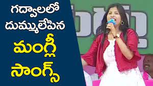 Most popular telangana video songs Mangli Songs Mangli Excellent Performance At Gadwal Kcr Meeting Great Telangana Tv Youtube