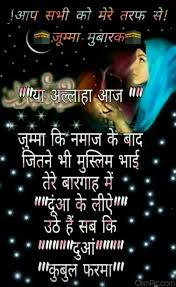 Jumma mubarak, jumma mubarak shayari, jumma mubarak status. 2019 New Jumma Mubarak Images Quotes Pics Dp Status For Whatsapp