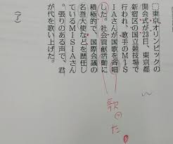 Misiaの国歌斉唱がよかった ずっしりと歌い上げてた タップとジャズピアノ、守山未来ダンスは独特の世界観 海老蔵、衣装が。。。 無理せずもう少し軽めにしたらいいのに。重たすぎて表現が出来ずにいたよね？ チョイチョイちらちら出る芸能人。 Fk7c5qbxaqnk9m