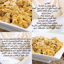 Pin By S A M A On طبخات مصورة Cookout Food Food Receipes Food Recipies
