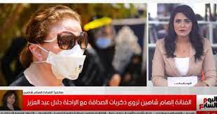 دلال عبد العزيز الحانوتي (1). Pvencdsxtrgbjm