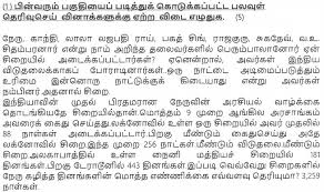 To letter writing in tamil, formal letter format, formal letter writing, formal letter in hindi, formal letter writing in english, formal letter. Download Cbse Class 10 Sample Paper And Marking Scheme 2019 20 Tamil Cbse Exam Portal Cbse Icse Nios Ctet Students Community