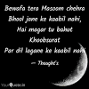 Download lagu bewafa tera masoom chehra mp3 dapat kamu download secara gratis di metrolagu. Https Encrypted Tbn0 Gstatic Com Images Q Tbn And9gcrzb9 Pcb5ig0koyl9gy3mr Zu3p1dspn Opwqhywureirdjofi Usqp Cau