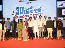 The first single from '30 rojullo preminchadam ela' is out, on lahari music. 48yuzcu1lb1 Gm
