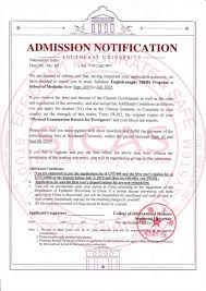 Otherwise, they will likely give your spot to another kuther, tara, ph.d. School Letters