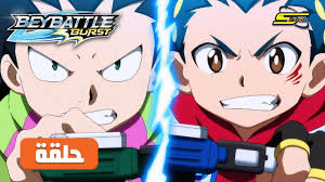 Beybattle Burst Ep 3 Spacetoon مسلسل بي باتل الحلقة 3 سبيس تون Youtube Family Guy Fictional Characters Character