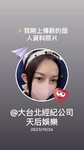 #日薪12000-30000 #(月薪12-40w⬆️) #現領#賺錢 #外縣市可供宿舍 不論你是沒經驗、酒量差 沒酒量 還是沒服裝 這些都不是問題  本公司專業27年 我們是女人團隊經營 可以放心 專人指導教學 量身挑選適合你的工作環境 #現領#賺錢 #外縣市可供宿舍 #☑️非一人經紀  #☑️實體公司有保障 #☑️不簽合約 #☑️24小時管家團隊 #☑️ 單純酒局無色情 #☑️合法統編設立 ...