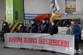 노조 관계자는 이날 기자회견에서 사회적 총파업을 선언하게 될 것. íƒë°°ë…¸ì¡° íŒŒì—… ì² íšŒ ì„¤ ì—°íœ´ ì•žë'ê³  ë…¸ì‚¬ ê·¹ì  íƒ€ê²° ì¢…í•© ë…¸ì»·ë‰´ìŠ¤