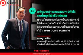 'บัญญัติ 10 ประการ' สู้โควิด จาก 'เศรษฐา ทวีสิน' ถึง 'บิ๊กตู่' โดย wanpen puttanont 23 พฤษภาคม 2563 à¸„à¸³à¸à¸¥ à¸²à¸§à¸ˆà¸²à¸ à¹€à¸¨à¸£à¸©à¸à¸² à¸—à¸§ à¸ª à¸™ à¸™à¸²à¸¢à¹ƒà¸«à¸ à¹à¸« à¸‡ à¸šà¸¡à¸ˆ à¹à¸ªà¸™à¸ª à¸£ Positioning Magazine