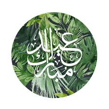 Voici le réduction le plus. Islam Eid Sticker By Kariizmaa Design For Ios Android Giphy