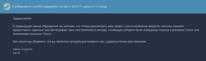 Ukrali Akkaunt Steam I Podderzhka Ne Mozhet Pomoch Chto Delat Steamru Org