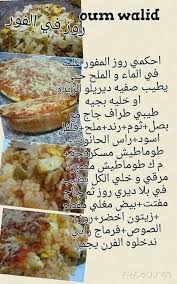 Pin By Zahi On Maakoulat Food Food Recipies Tunisian Food