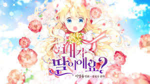 Read am i your daughter? Spoiler Am I The Daughter Novel Updates Forum