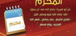 در شهر _ برگزاری مراسم ماه محرم با توجه به دستورالعمل های بهداشتی. ÙØ¶Ù„ ØµÙŠØ§Ù… Ù…Ø­Ø±Ù… Ù…ÙˆØ¶ÙˆØ¹