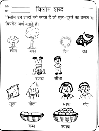 These worksheets can be done by children from 1st to 3rd according to their competency. Worksheet Of Hindi Printable Worksheets And Addition Worksheets For Ukg Worksheets Go Math 1st Grade Worksheets Pearson Education Math 5th Grade Free Equations Worksheets Go Math Book Reading Comprehension Worksheets For 2nd