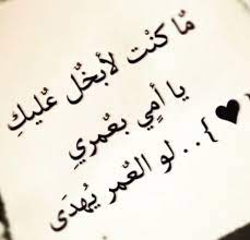 pin by mohammad jalila on امي in 2021 photo quotes instagram posts writing