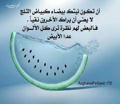صور أجمــل عبارات أغرد فــي الصــــمت cover photo quotes life lesson quotes lesson quotes