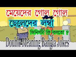 Pin On Joke Bangla Joke