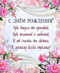 поздравления с днем рождения 7 лет мальчику в прозе Krasivye Kartinki S Pozhelaniyami Vika S Dnem Rozhdeniya 39 Foto Naslazhdajtes Yumorom Happy Birthday Postcard Birthday