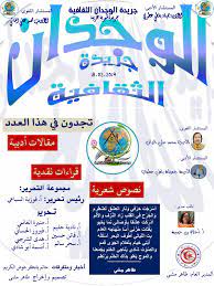 اغنية طال غيابك يا غزالي لي فنان جزائري mok saik مع مشهد حزين 2017. Calameo Ø§ÙØ¹Ø¯Ø¯ Ø§ÙØ«Ø§ÙÙ 2019 ÙÙ Ø¬Ø±ÙØ¯Ø© Ø§ÙÙØ¬Ø¯Ø§Ù Ø§ÙØ«ÙØ§ÙÙØ©