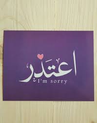 وان كنت تقرأ لي اتمني ان تكون بخير سامحني ياصديقي لم اكن ادري Little My Lonely Girl Novelty Sign