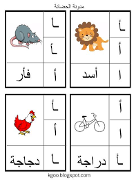 العاب تعليم الاطفال تعليم حرف الالف للاطفال مع انشطة Pdf Arabic Alphabet For Kids Arabic Alphabet Alphabet Activities Preschool