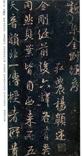 《金剛經》通篇討論的是空的智慧。 一般認為前半部說眾生空， 後半部說法空。 金剛經，有 4 句精華， 讀的越多越容易開悟! é›†çŽ‹ç¾²ä¹‹ä¹¦é‡'åˆšç»å…¨æ–‡é«˜æ¸… çŽ‹ç¾²ä¹‹ä¹¦æ³•é‡'åˆšç»é«˜æ¸… æ— é‡å…‰æ˜Žä½›æ•™ç½'