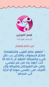 أذكار الصباح اللهم عالم الغيب والشهادة صور إسلامية Pics Poster Islam